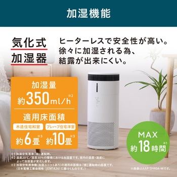 加湿空気清浄機 20畳 - アイリスオーヤマ