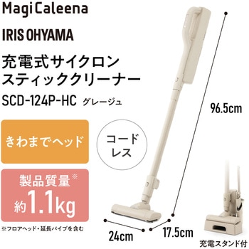 充電式サイクロンスティック掃除機 超軽量 コードレス MagiCaleena