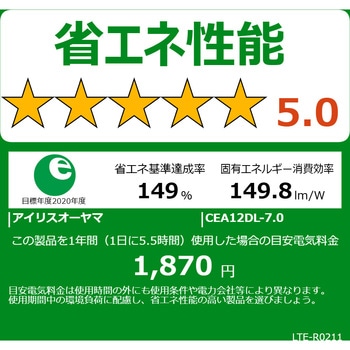 LEDシーリングライト 調光調色(6畳 8畳 12畳) アイリスオーヤマ