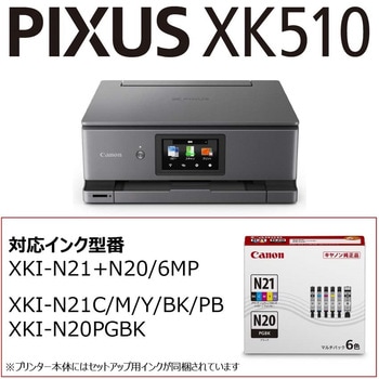 キヤノン インクジェット複合機 XK510 - Canon