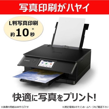 キヤノン インクジェット複合機 TS8930 Canon