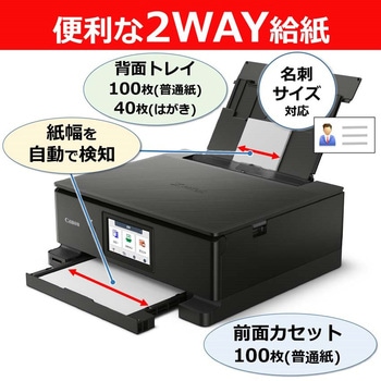 キヤノン インクジェット複合機 TS8930 Canon