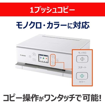 キヤノン インクジェット複合機 TS7630 Canon