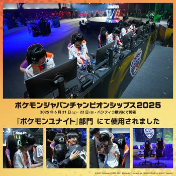 Pokemon UNITE ゲーミングチェア 関家具(Contieaks/コンティークス)