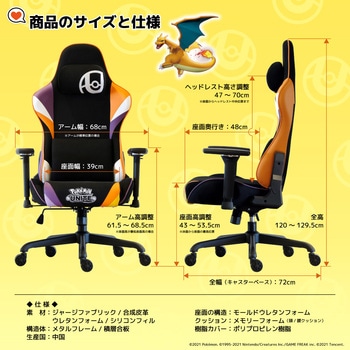 Pokemon UNITE ゲーミングチェア 関家具(Contieaks/コンティークス)