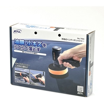 充電式ハンディポリッシャー 大橋産業(BAL)
