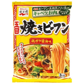 永谷園 五目焼ビーフン 鶏ガラ醤油味 191g x40 永谷園