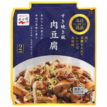 永谷園 本日の逸品 すき焼き肉豆腐 122gx10 永谷園