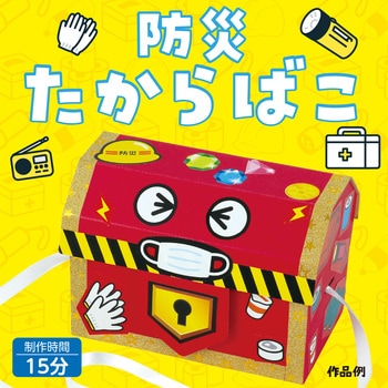 たからばこ アーテック[学校教材・教育玩具]