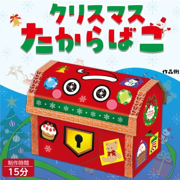 たからばこ アーテック[学校教材・教育玩具]