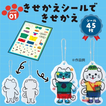 光る!きせかえリフレクター アーテック[学校教材・教育玩具]