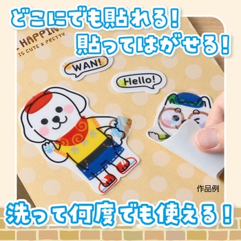 きせかえ∞ステッカー アーテック[学校教材・教育玩具]