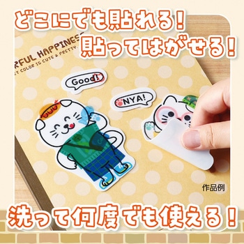 きせかえ∞ステッカー アーテック[学校教材・教育玩具]