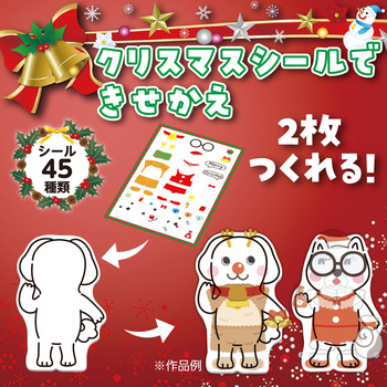 きせかえ∞ステッカー アーテック[学校教材・教育玩具]