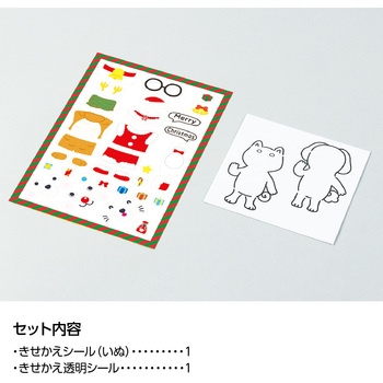 きせかえ∞ステッカー アーテック[学校教材・教育玩具]