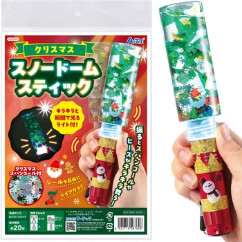 カプセルランタン サンタ アーテック[学校教材・教育玩具]