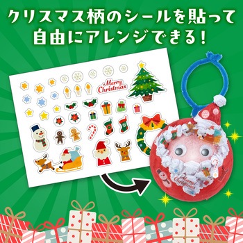 カプセルランタン サンタ アーテック[学校教材・教育玩具]