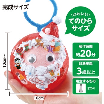 カプセルランタン サンタ アーテック[学校教材・教育玩具]