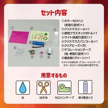 クリスマススノードームスティック アーテック[学校教材・教育玩具]