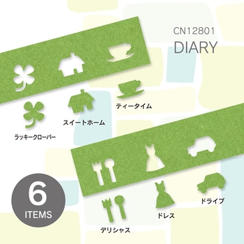 ミニクラフトパンチセット：ダイアリー カール事務器