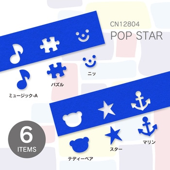 ミニクラフトパンチセット：ポップスター カール事務器