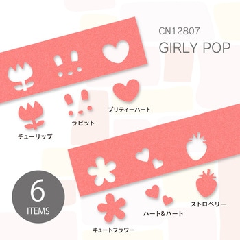 CN12807 ミニクラフトパンチセット：ガーリーポップ 1個 カール