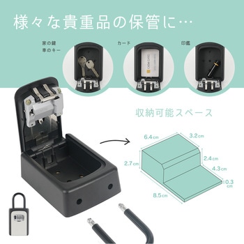 キーボックス - カール事務器