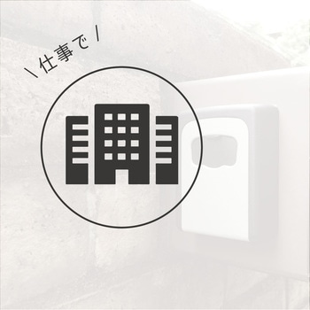 キーボックス カール事務器