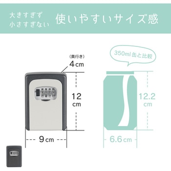 キーボックス カール事務器