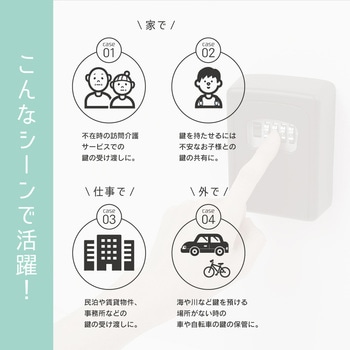 キーボックス カール事務器