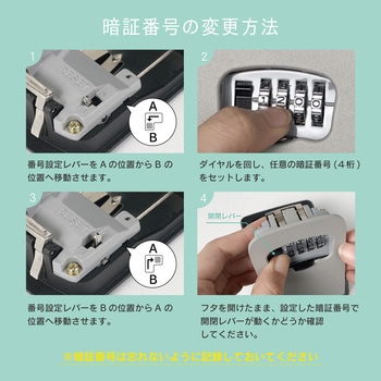 キーボックス カール事務器