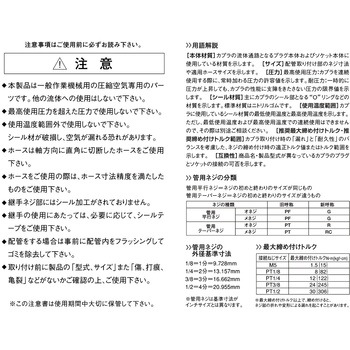 チューブフィッター 異形 ユニオンワイ ARC