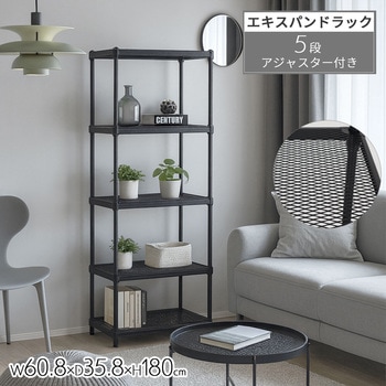 エキスパンドラック5段 - AIS (エイ・アイ・エス)