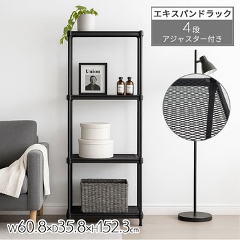 エキスパンドラック4段 AIS (エイ・アイ・エス)