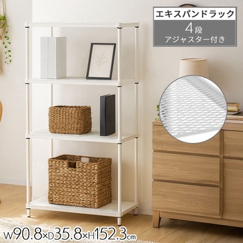 エキスパンドラック4段 AIS (エイ・アイ・エス)