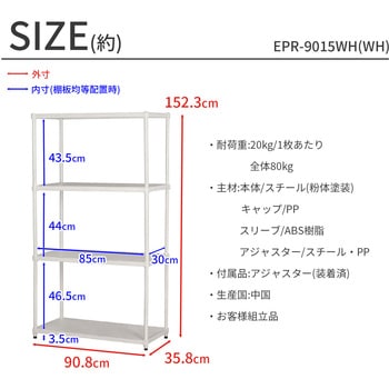 エキスパンドラック4段 AIS (エイ・アイ・エス)