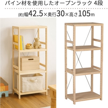 パインラック4段40 AIS (エイ・アイ・エス)