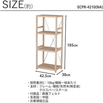 パインラック4段40 AIS (エイ・アイ・エス)