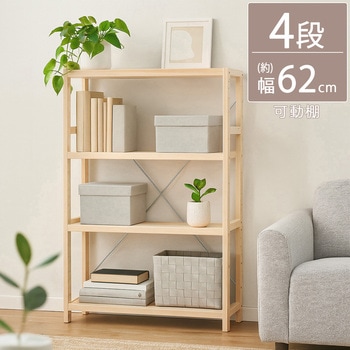 パインラック4段60 AIS (エイ・アイ・エス)