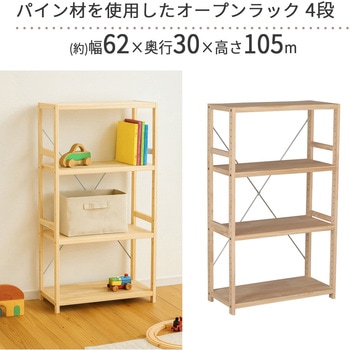 パインラック4段60 AIS (エイ・アイ・エス)