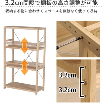 パインラック4段60 AIS (エイ・アイ・エス)