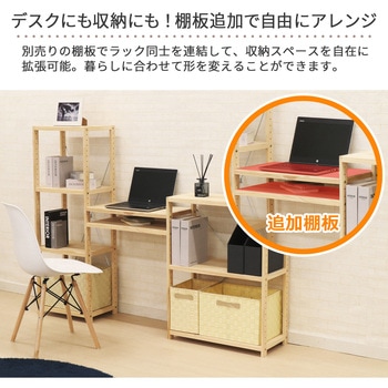 パインラック4段60 AIS (エイ・アイ・エス)