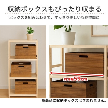 パインラック4段60 AIS (エイ・アイ・エス)