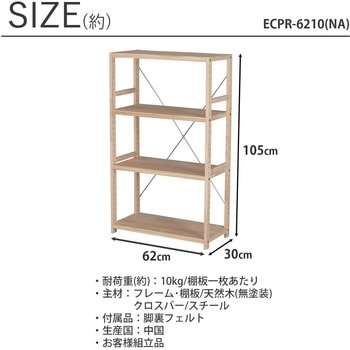 パインラック4段60 AIS (エイ・アイ・エス)