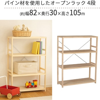 パインラック4段80 AIS (エイ・アイ・エス)