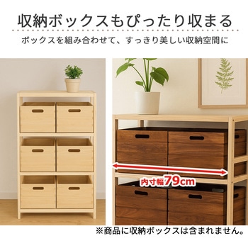 パインラック4段80 AIS (エイ・アイ・エス)