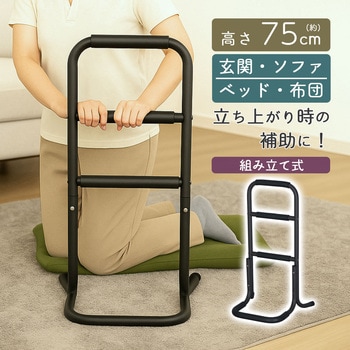 らくらくスタンド AIS (エイ・アイ・エス)