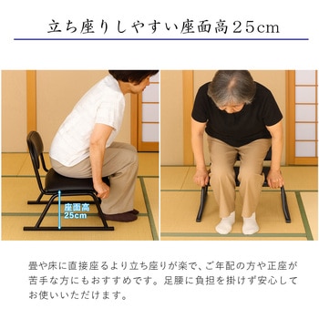 らくらく座椅子 AIS (エイ・アイ・エス)