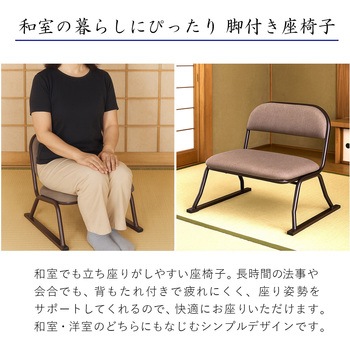 らくらく座椅子 AIS (エイ・アイ・エス)