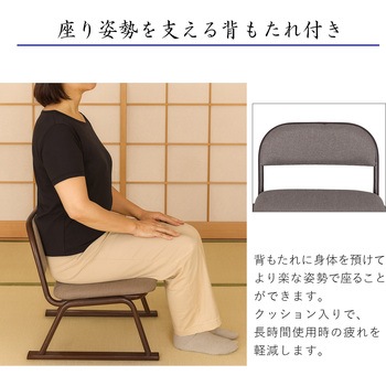 らくらく座椅子 AIS (エイ・アイ・エス)